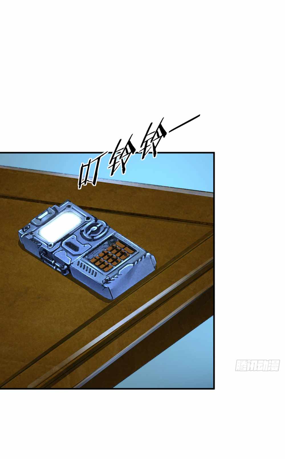 Since The Red Moon Appeared chapter 102 page 12