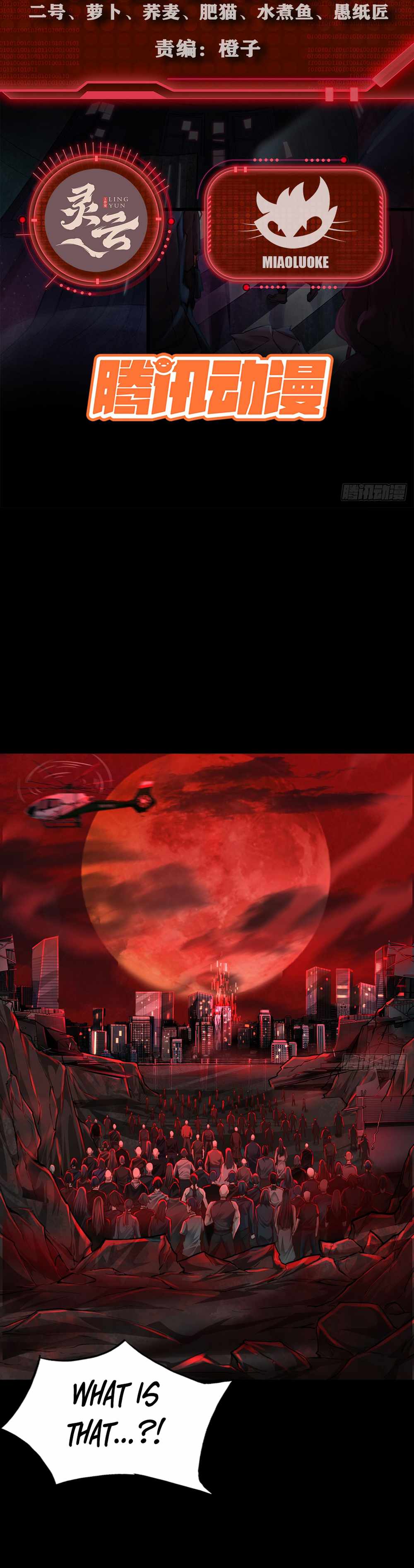 Since The Red Moon Appeared chapter 102 page 2