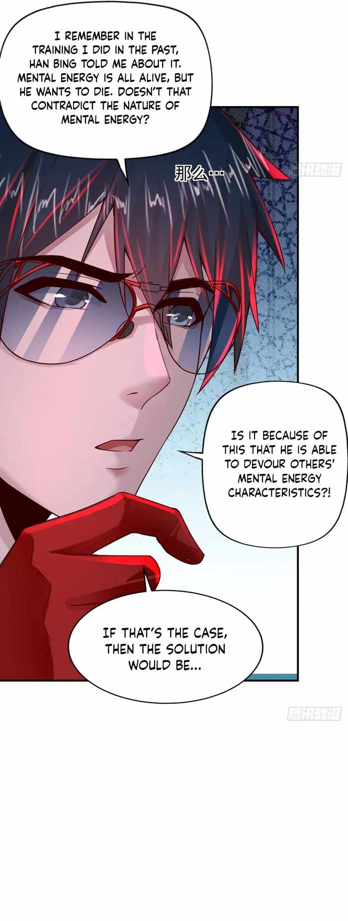 Since The Red Moon Appeared chapter 105 page 21