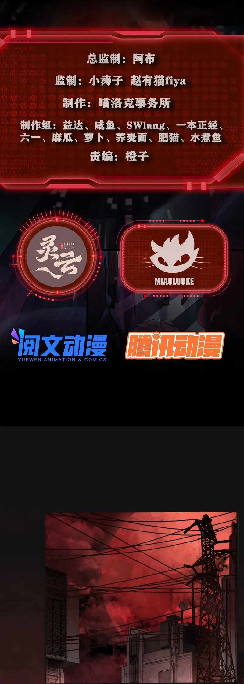 Since The Red Moon Appeared chapter 11 page 2