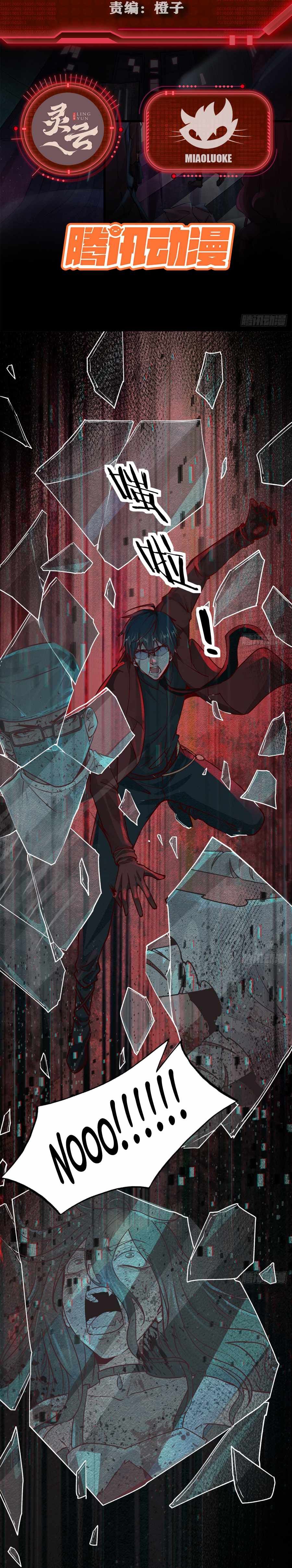 Since The Red Moon Appeared chapter 110 page 2