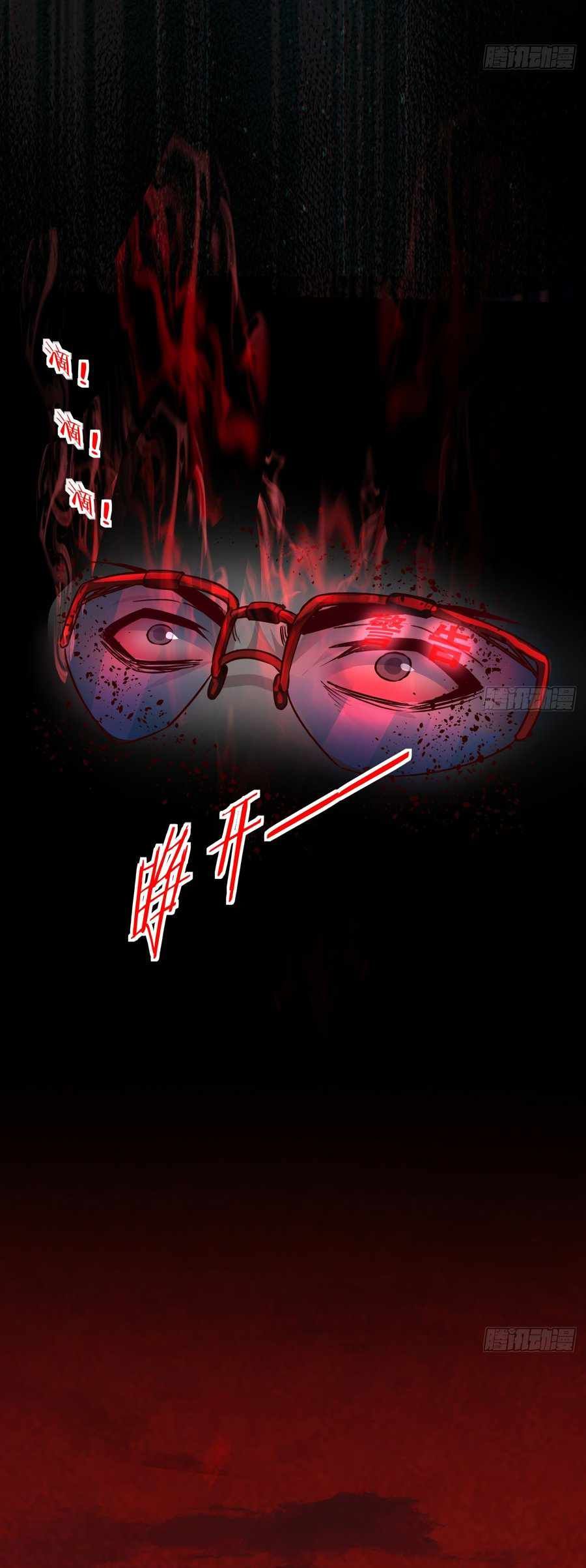 Since The Red Moon Appeared chapter 110 page 3