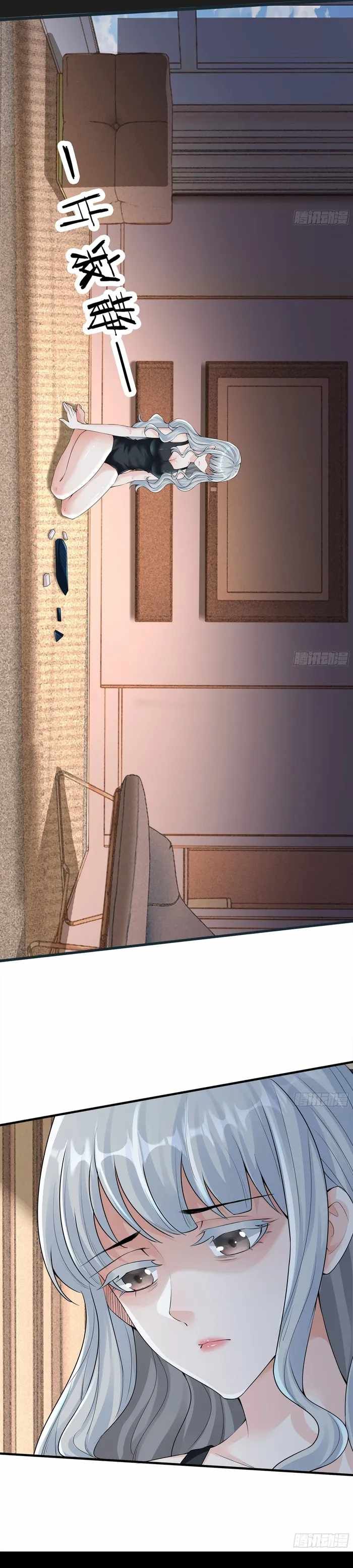 Since The Red Moon Appeared chapter 113 page 17