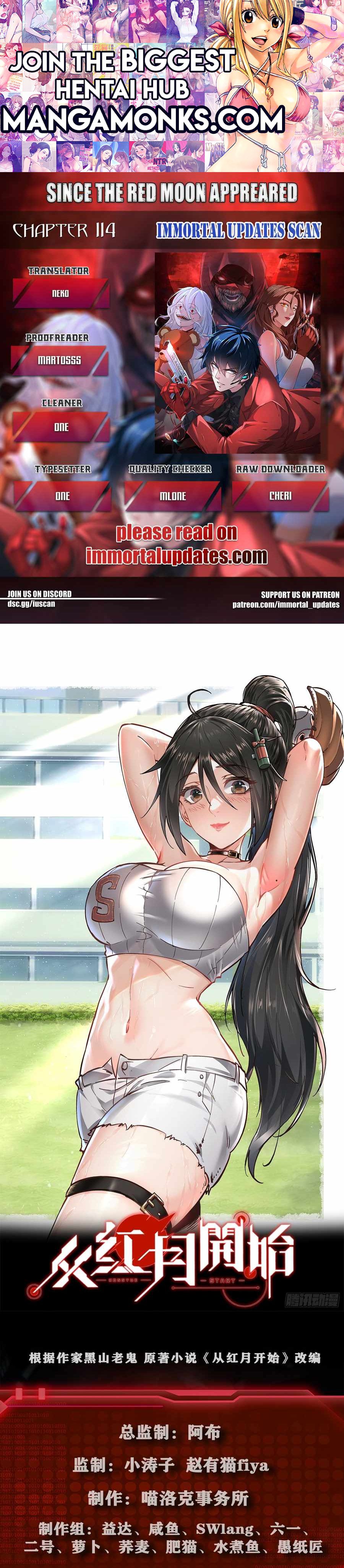 Since The Red Moon Appeared chapter 114 page 1