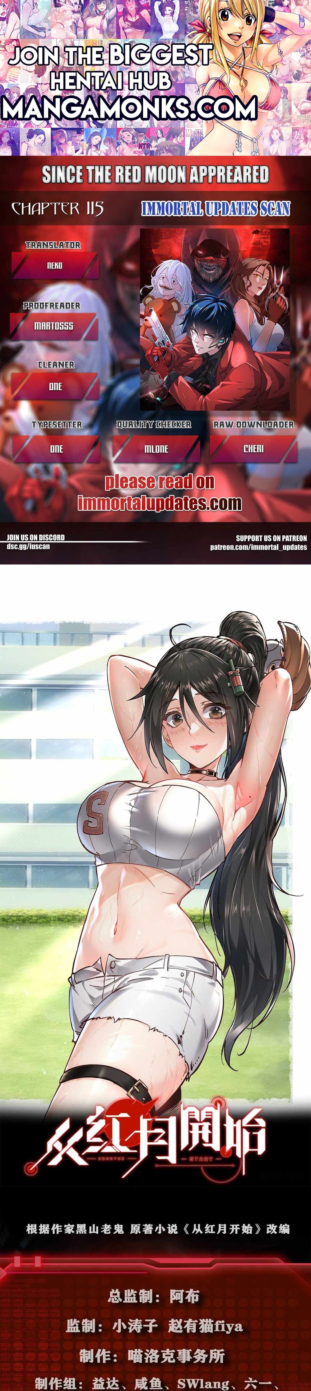 Since The Red Moon Appeared chapter 115 page 1