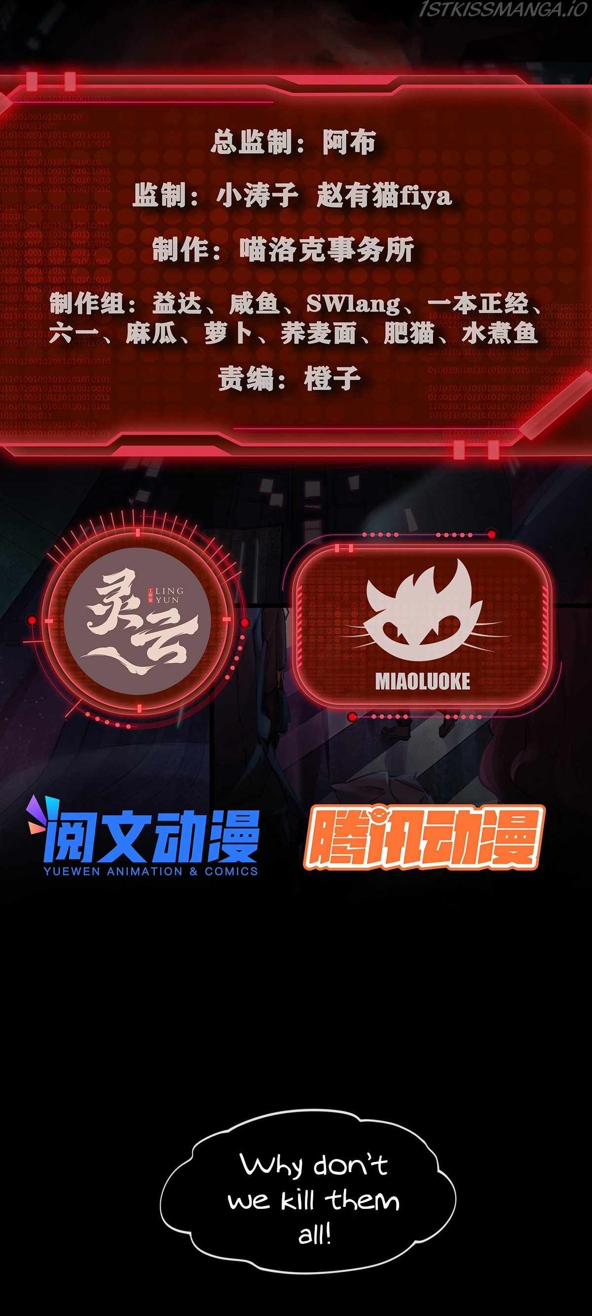 Since The Red Moon Appeared chapter 12 page 2