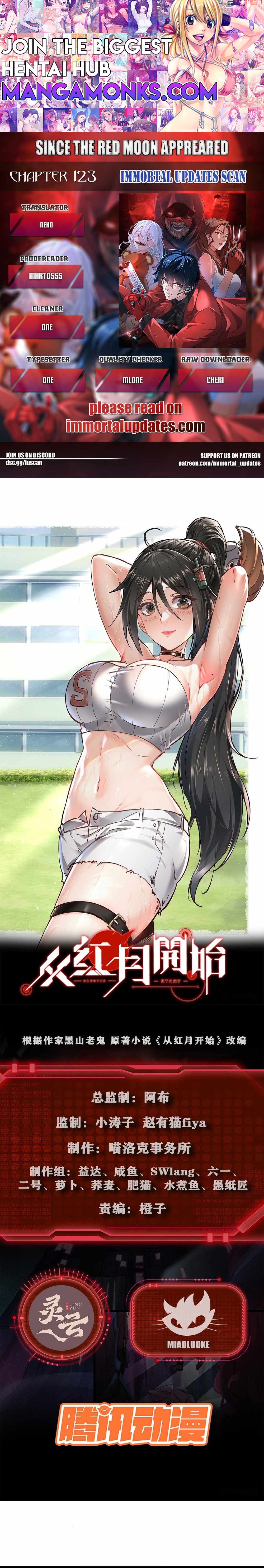 Since The Red Moon Appeared chapter 123 page 1