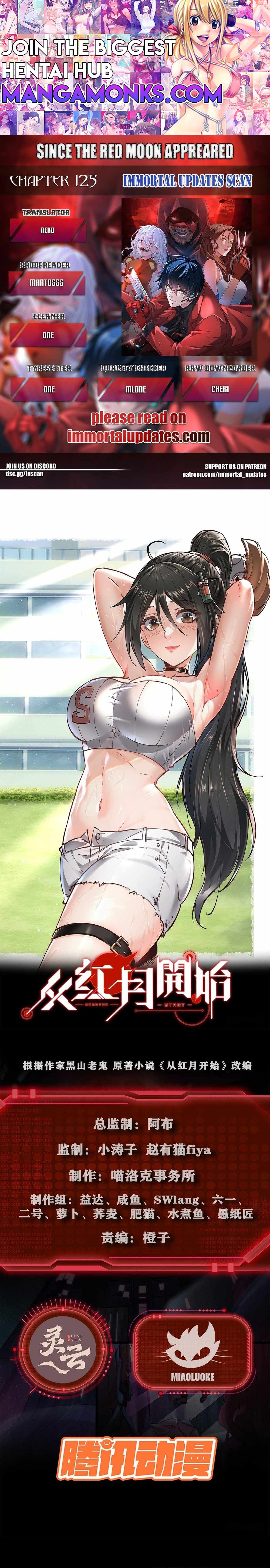 Since The Red Moon Appeared chapter 125 page 1