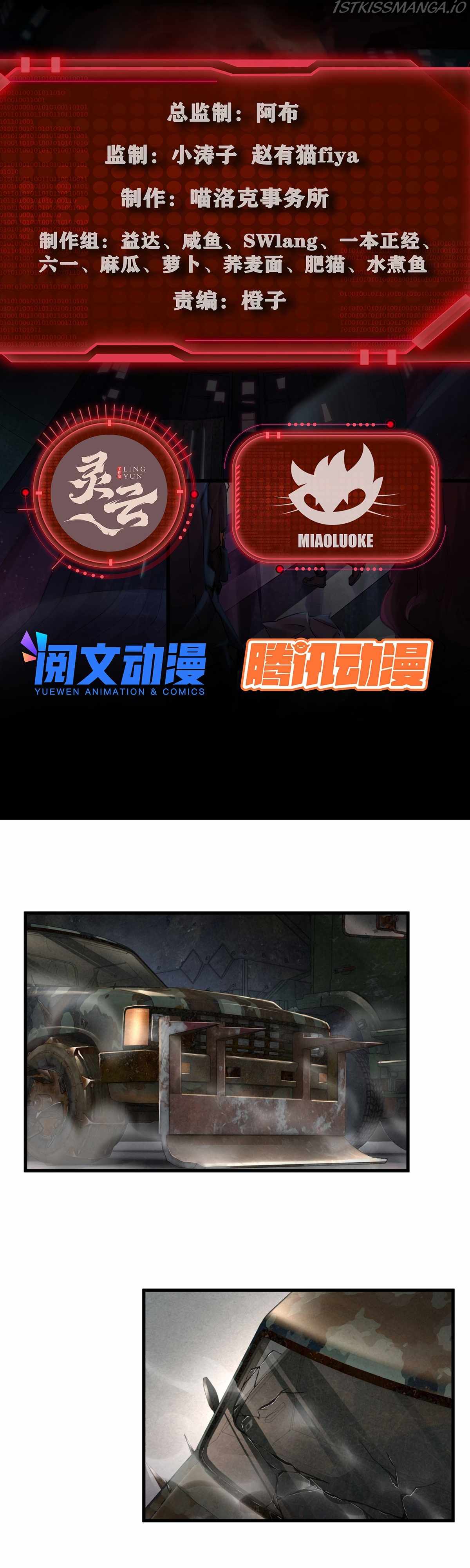 Since The Red Moon Appeared chapter 13 page 2