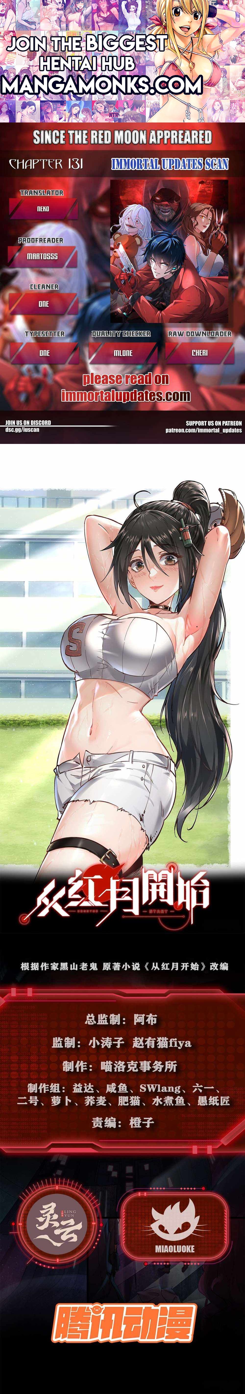 Since The Red Moon Appeared chapter 131 page 1