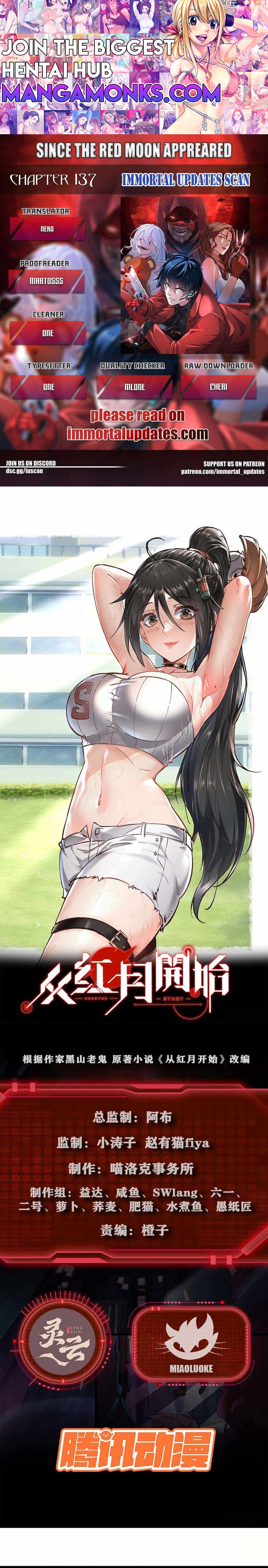 Since The Red Moon Appeared chapter 137 page 1