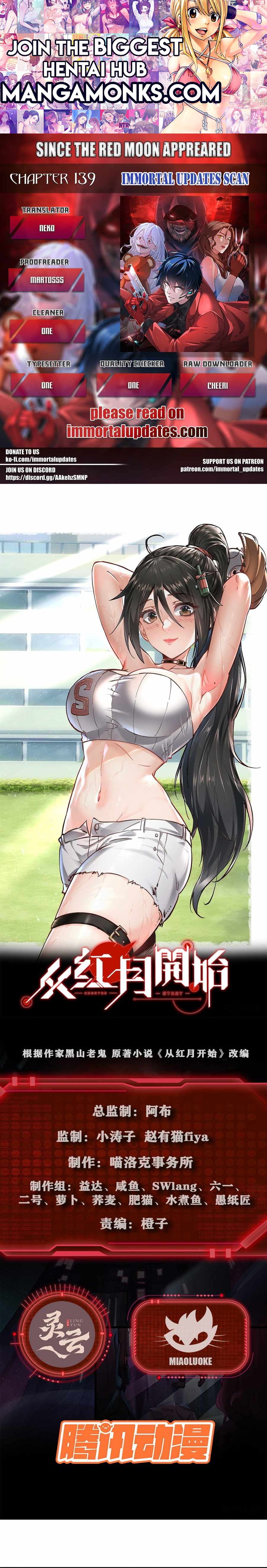 Since The Red Moon Appeared chapter 139 page 1