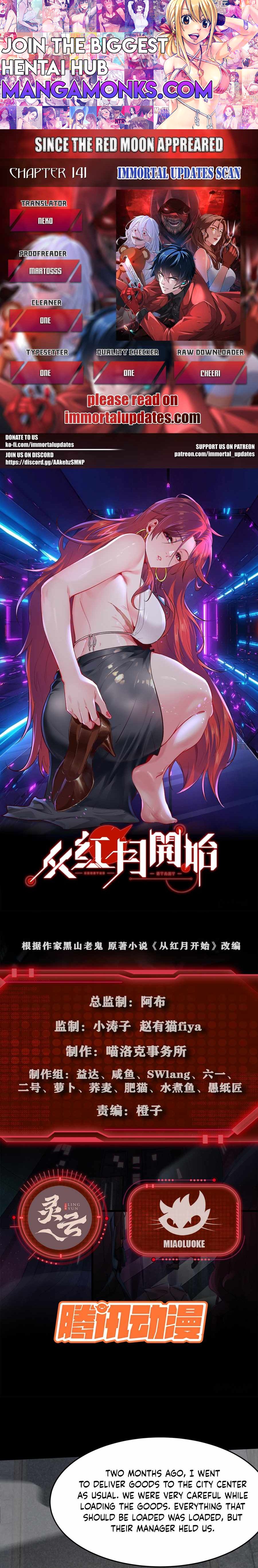 Since The Red Moon Appeared chapter 141 page 1