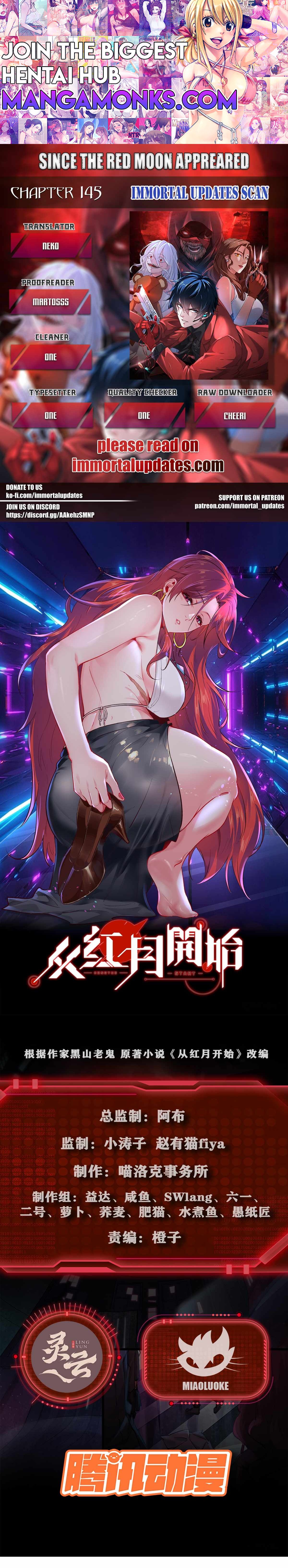 Since The Red Moon Appeared chapter 145 page 1