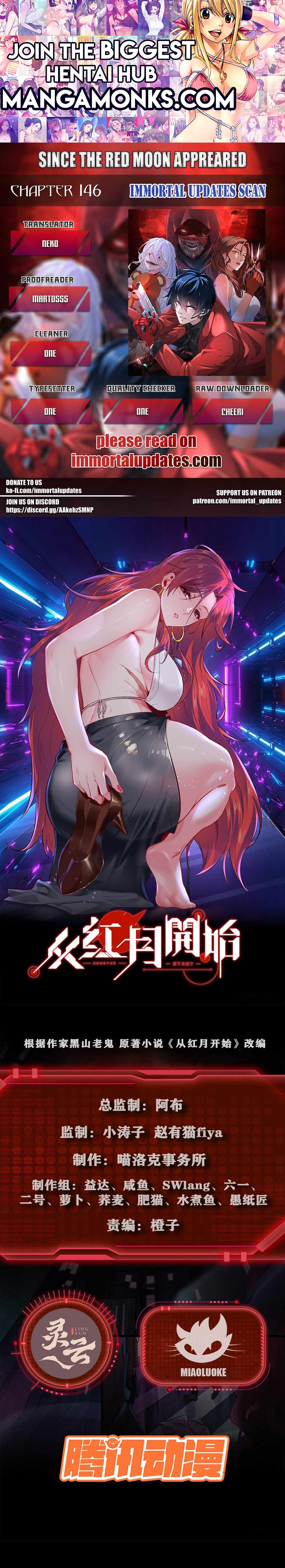 Since The Red Moon Appeared chapter 146 page 1