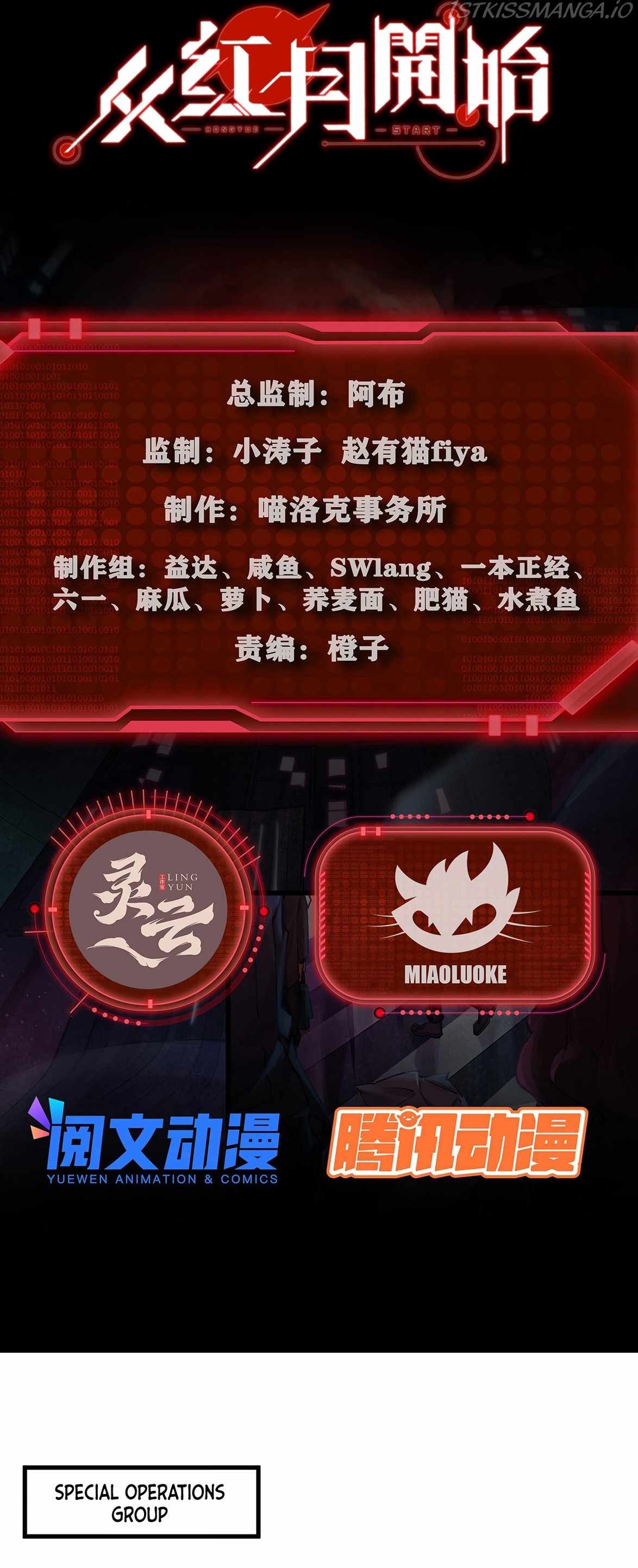 Since The Red Moon Appeared chapter 16 page 2