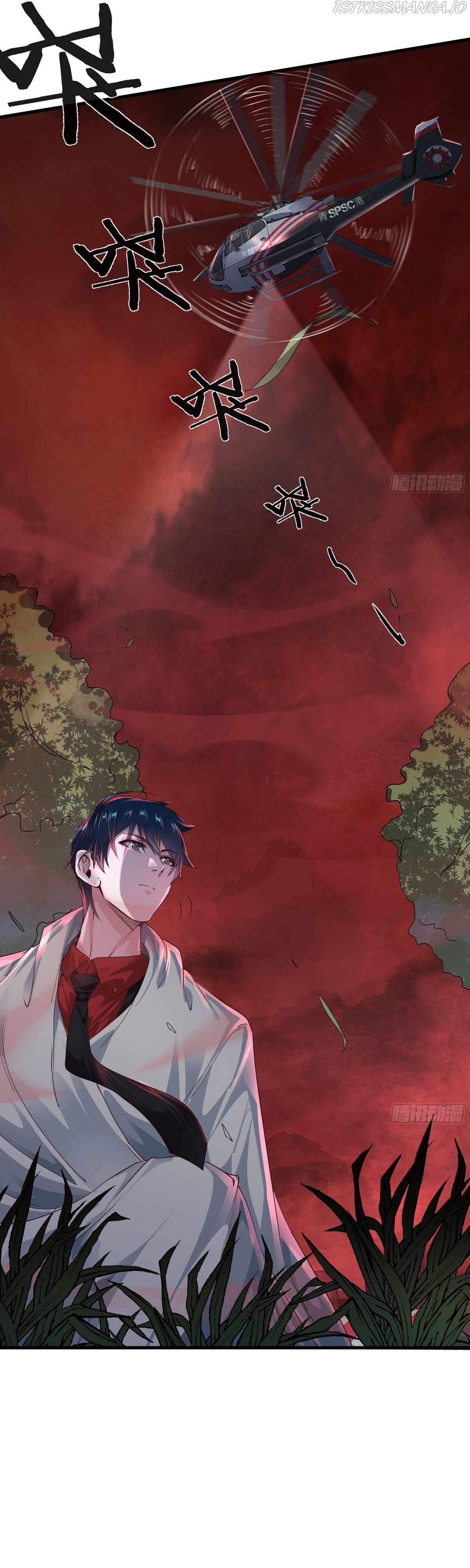 Since The Red Moon Appeared chapter 21 page 17