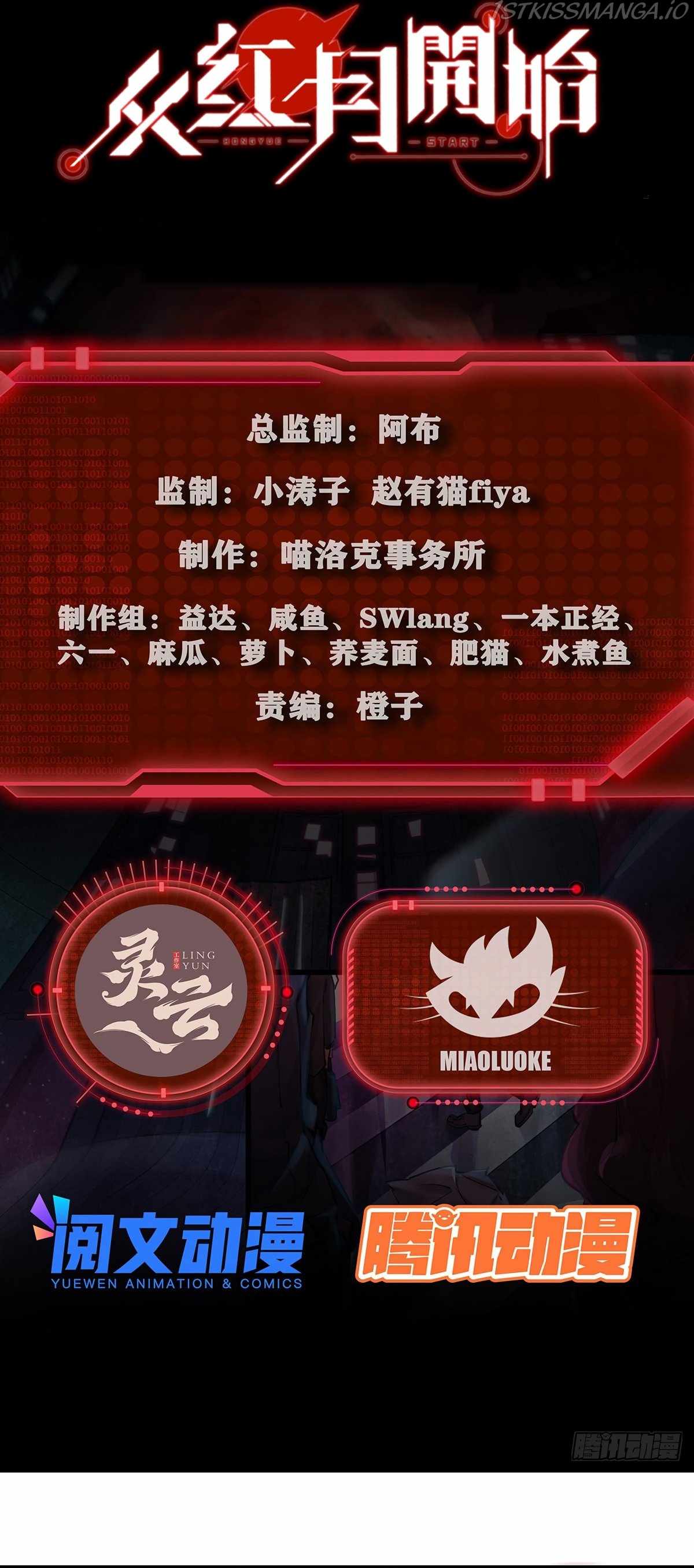 Since The Red Moon Appeared chapter 21 page 2