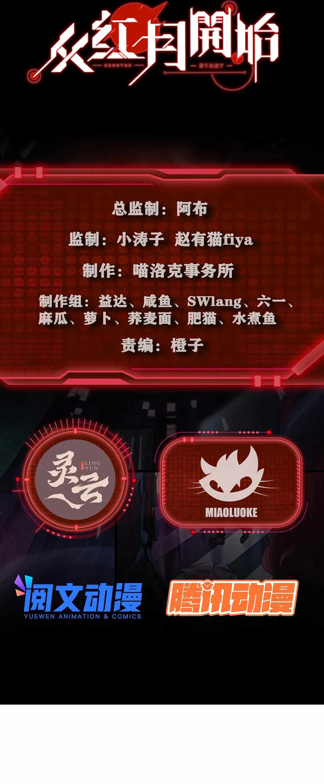 Since The Red Moon Appeared chapter 24 page 2