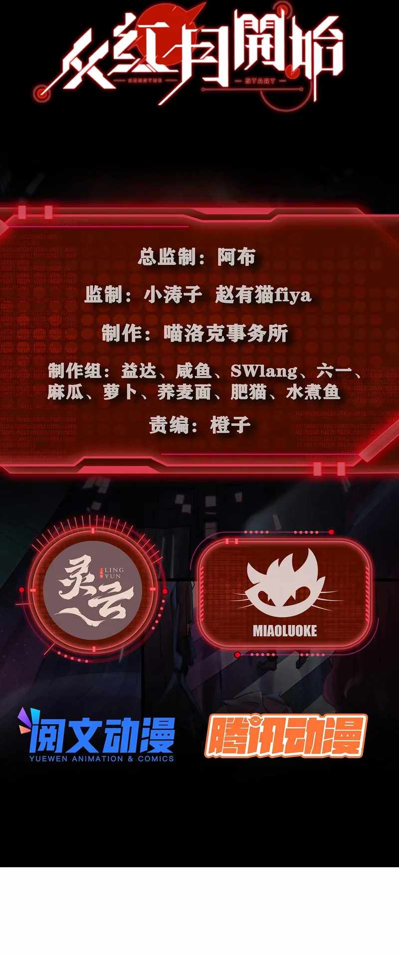 Since The Red Moon Appeared chapter 25 page 2