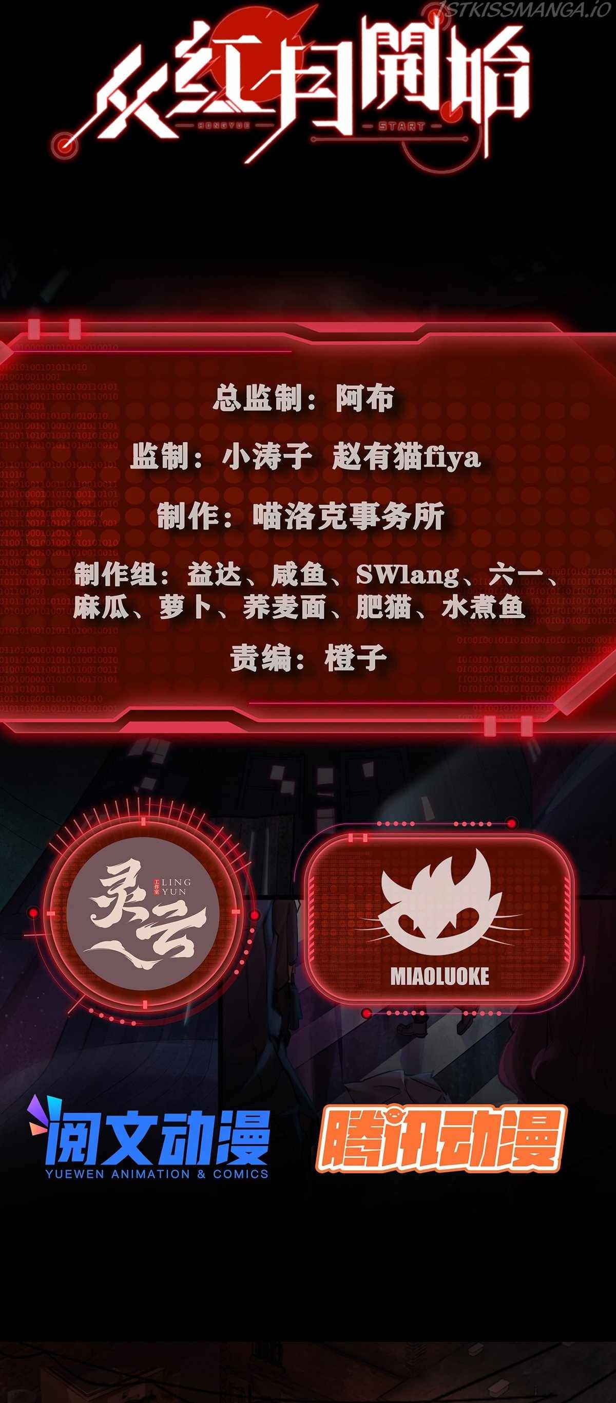 Since The Red Moon Appeared chapter 27 page 2