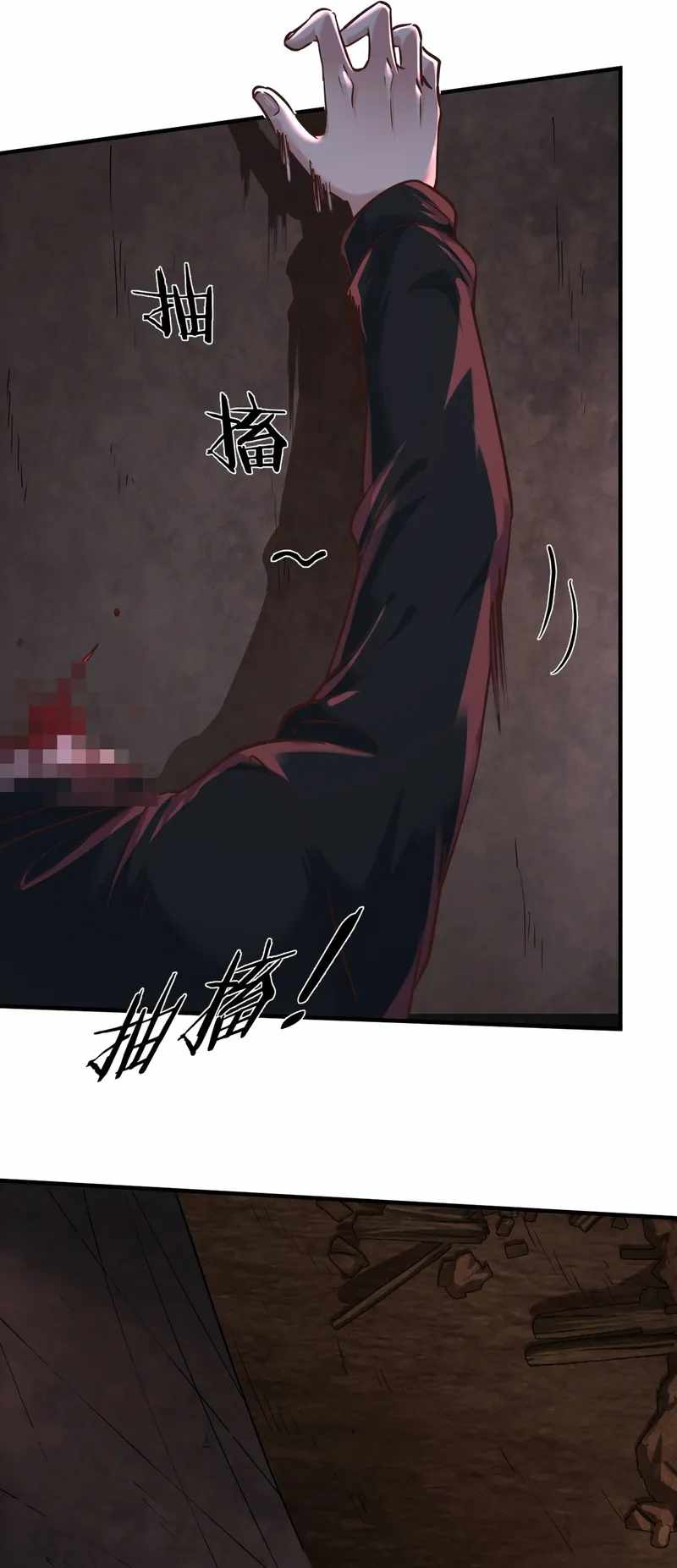 Since The Red Moon Appeared chapter 32 page 5