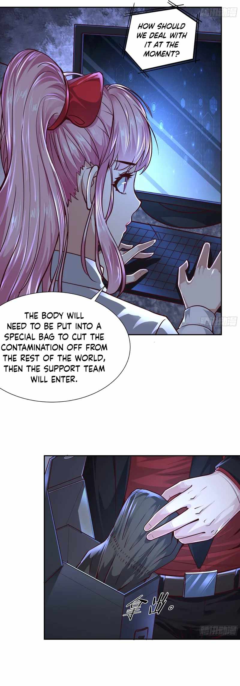 Since The Red Moon Appeared chapter 34 page 15