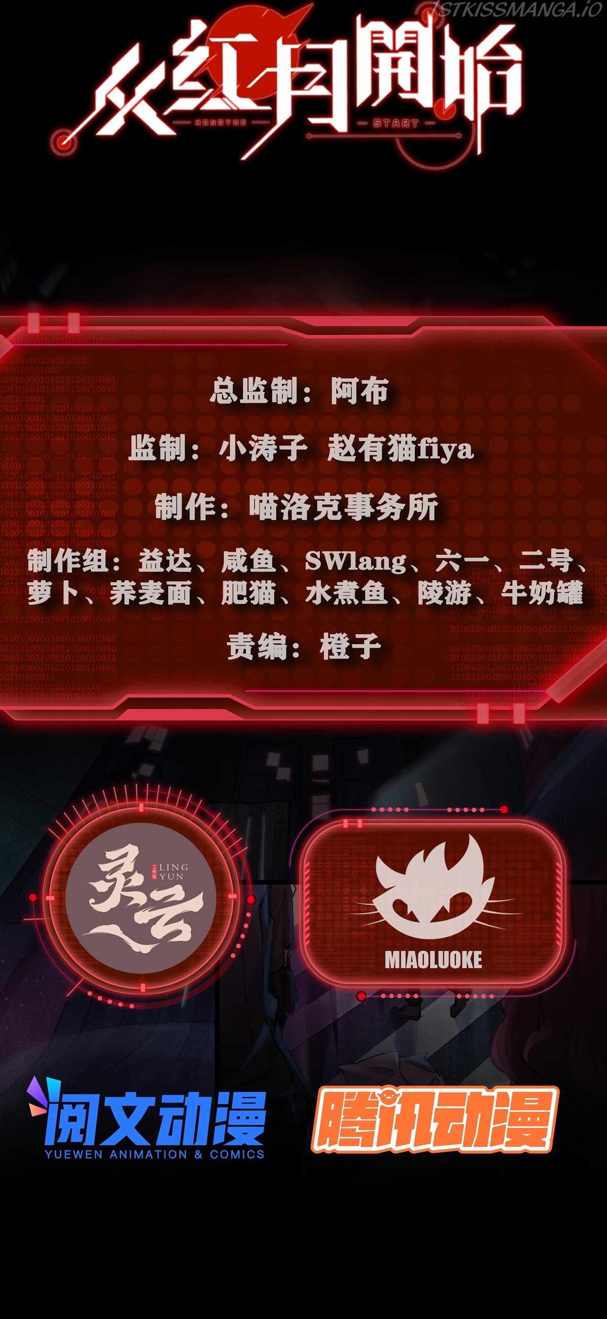 Since The Red Moon Appeared chapter 35 page 2