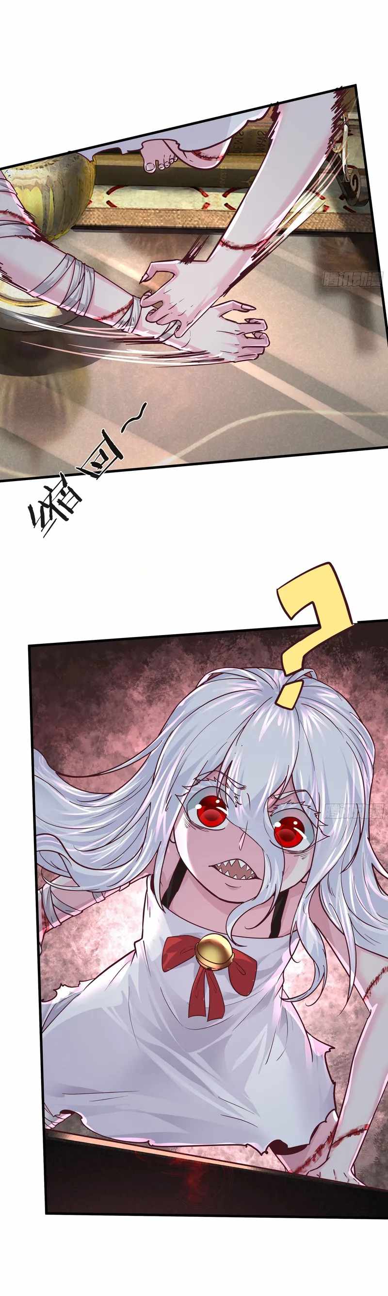 Since The Red Moon Appeared chapter 36 page 9