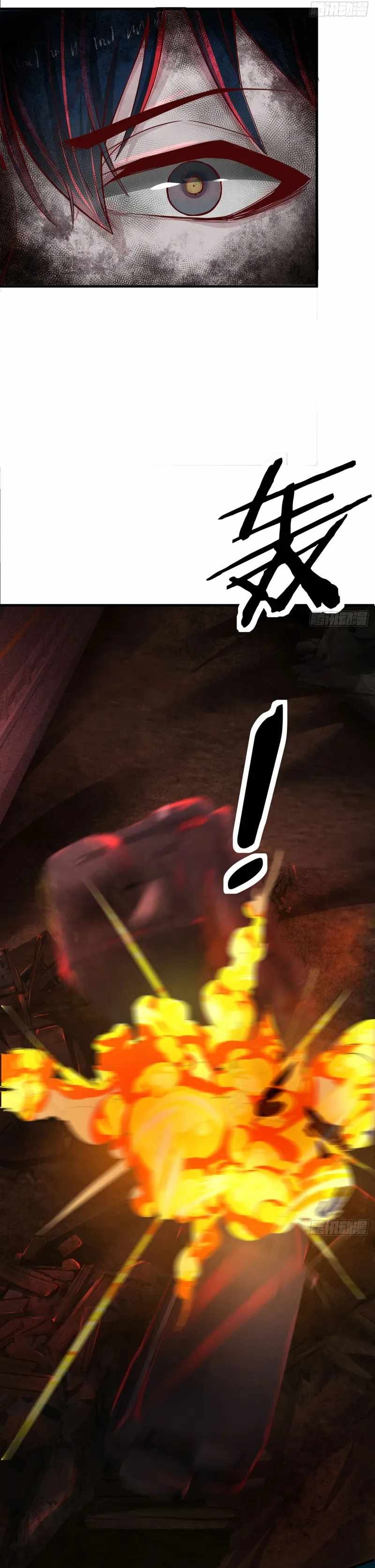 Since The Red Moon Appeared chapter 38 page 9