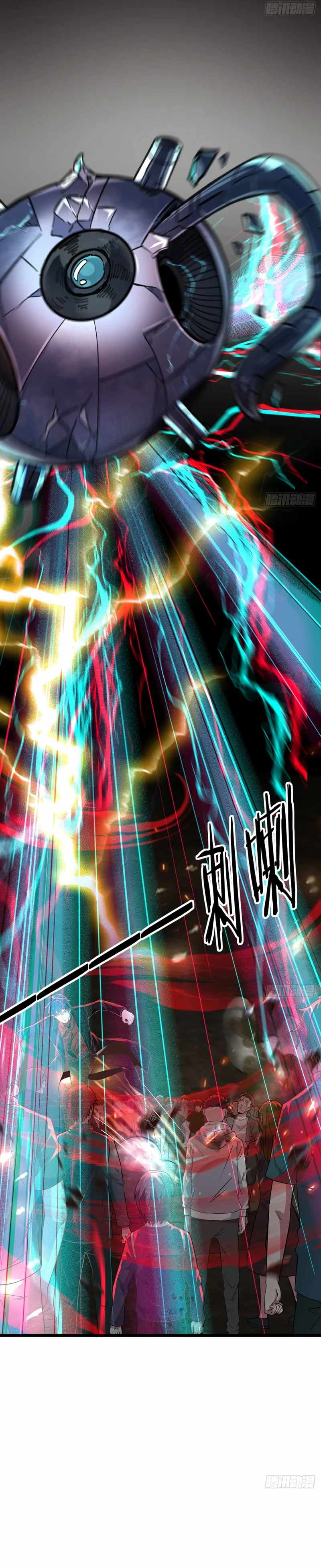 Since The Red Moon Appeared chapter 47 page 5