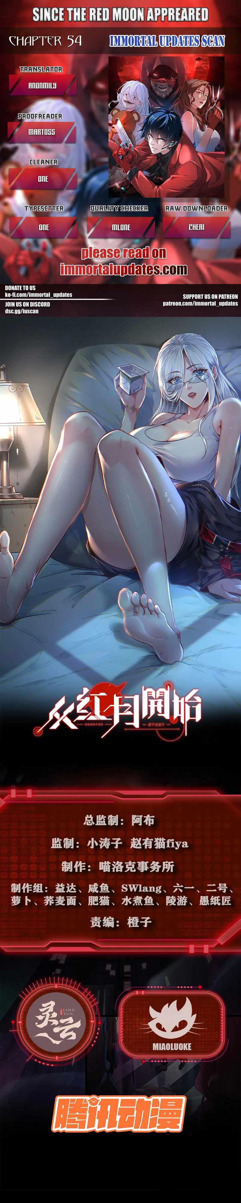 Since The Red Moon Appeared chapter 54 page 1