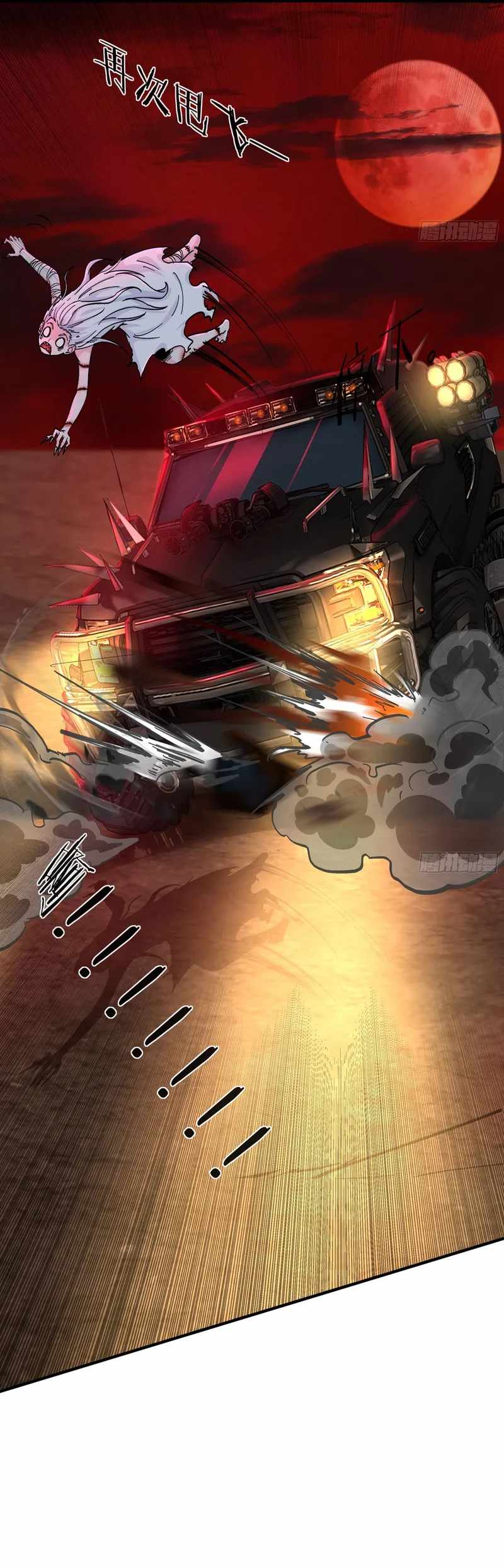 Since The Red Moon Appeared chapter 65 page 3