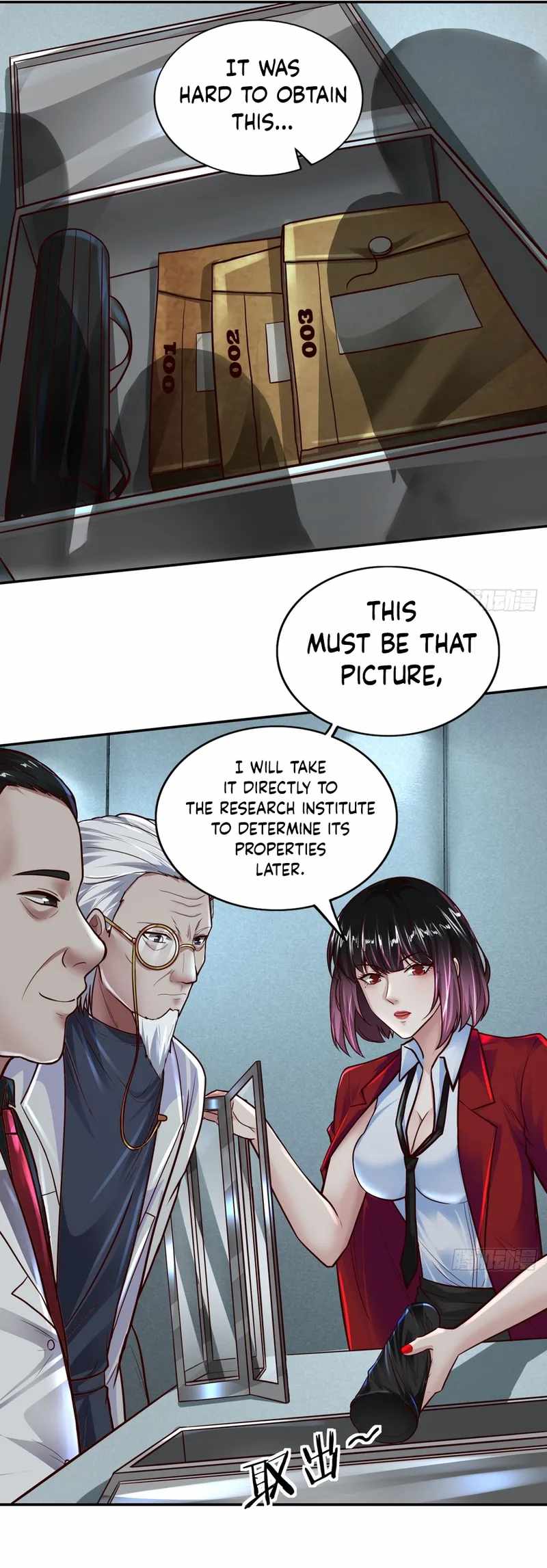 Since The Red Moon Appeared chapter 73 page 13