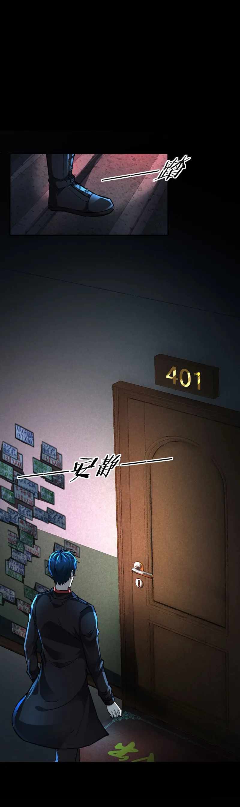 Since The Red Moon Appeared chapter 73 page 8