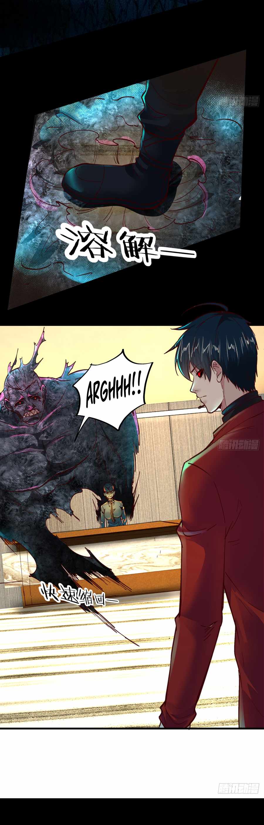 Since The Red Moon Appeared chapter 78 page 6