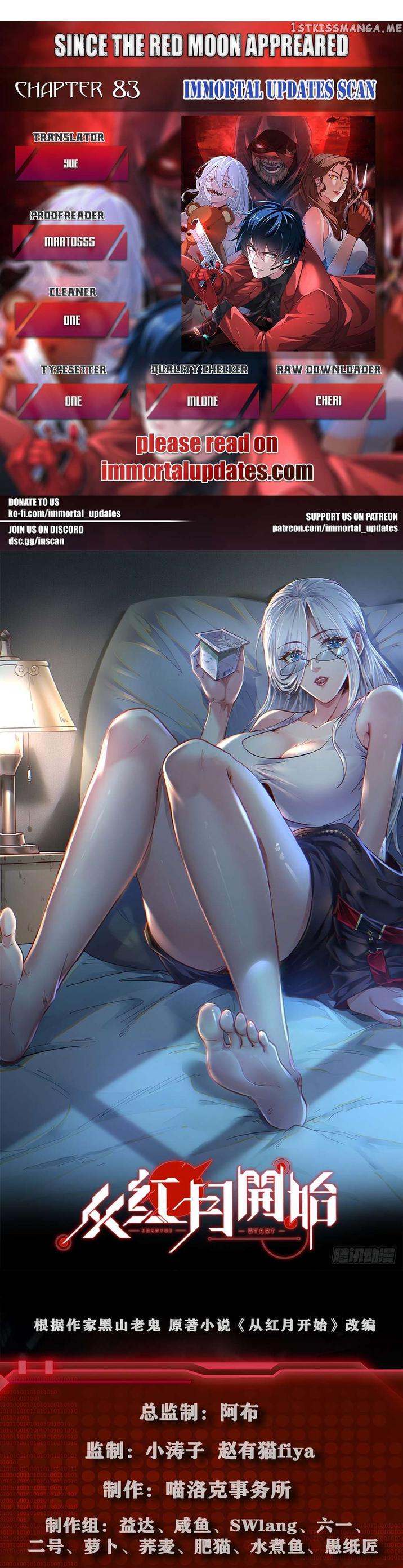 Since The Red Moon Appeared chapter 83 page 1