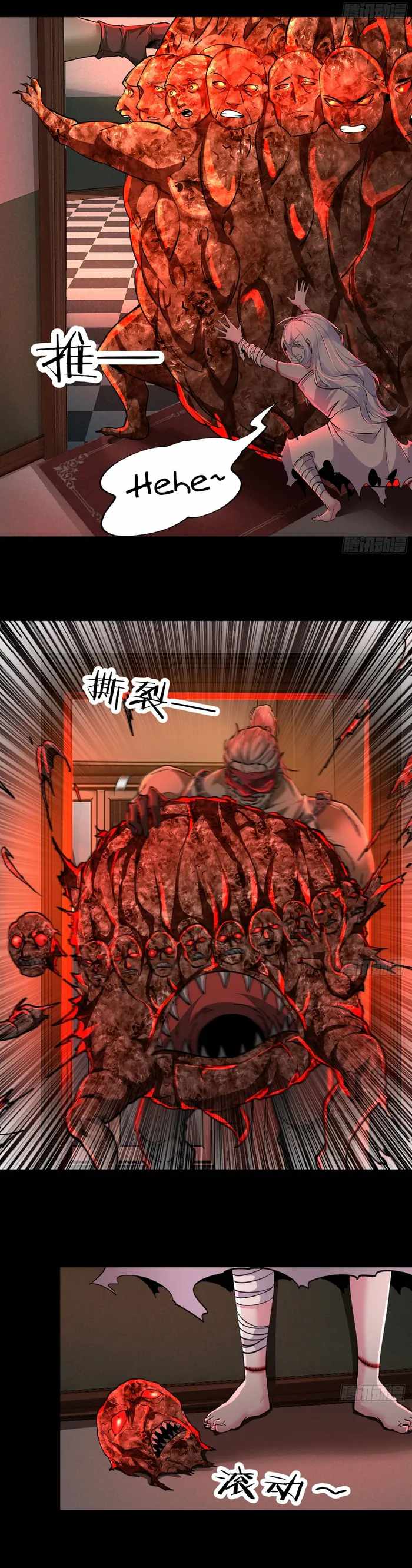 Since The Red Moon Appeared chapter 84 page 9