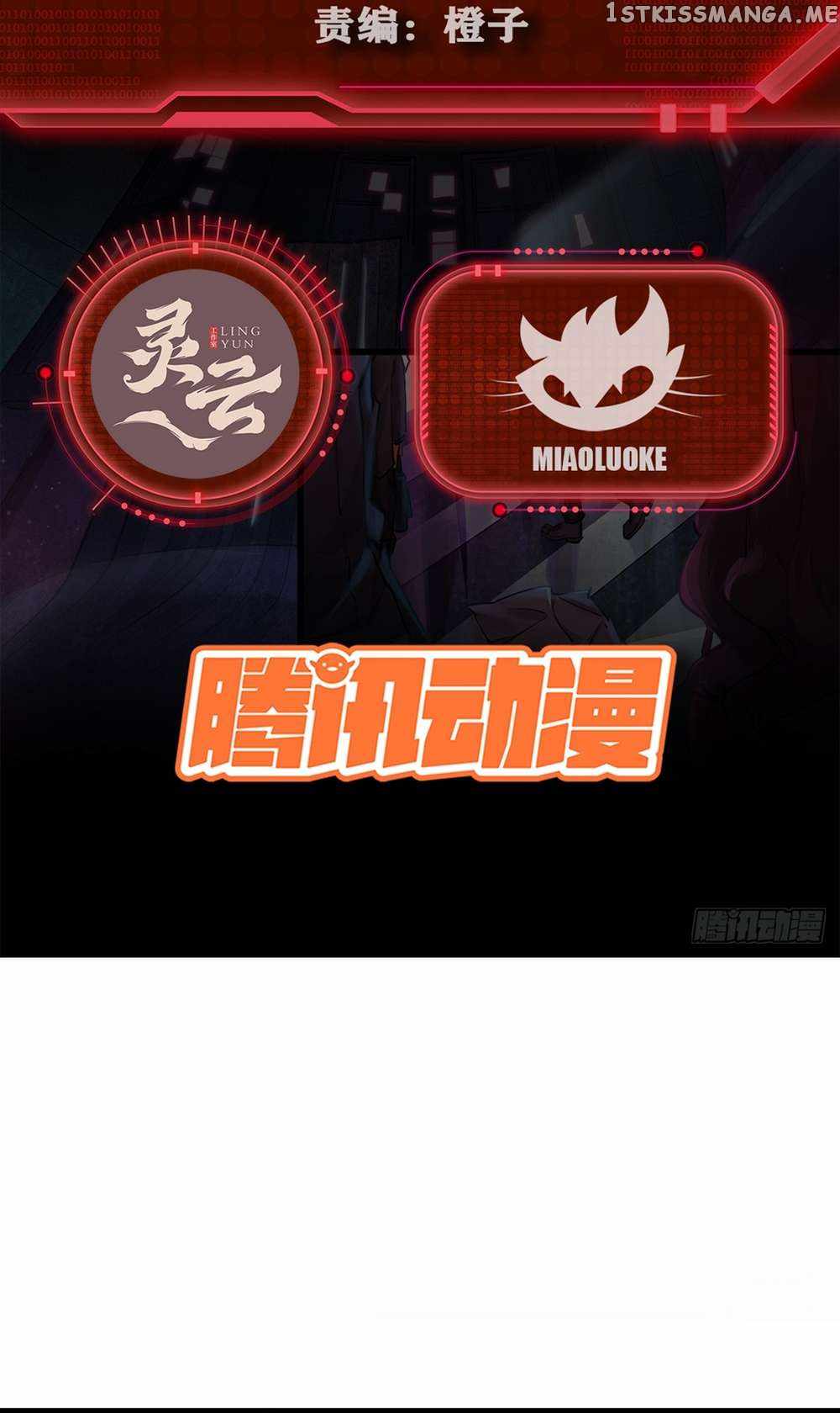 Since The Red Moon Appeared chapter 85 page 2