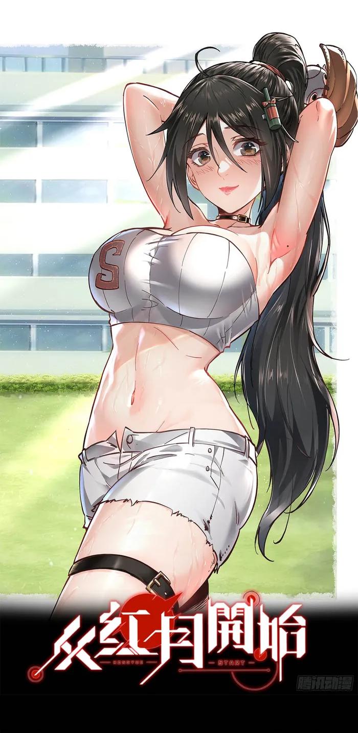 Since The Red Moon Appeared chapter 88 page 1