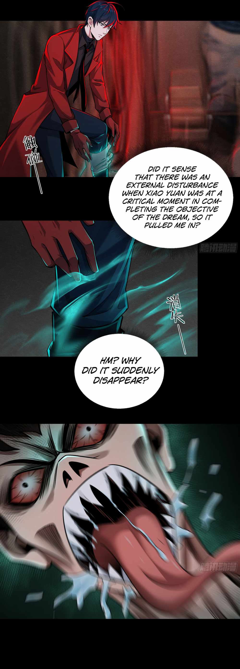 Since The Red Moon Appeared chapter 89 page 18