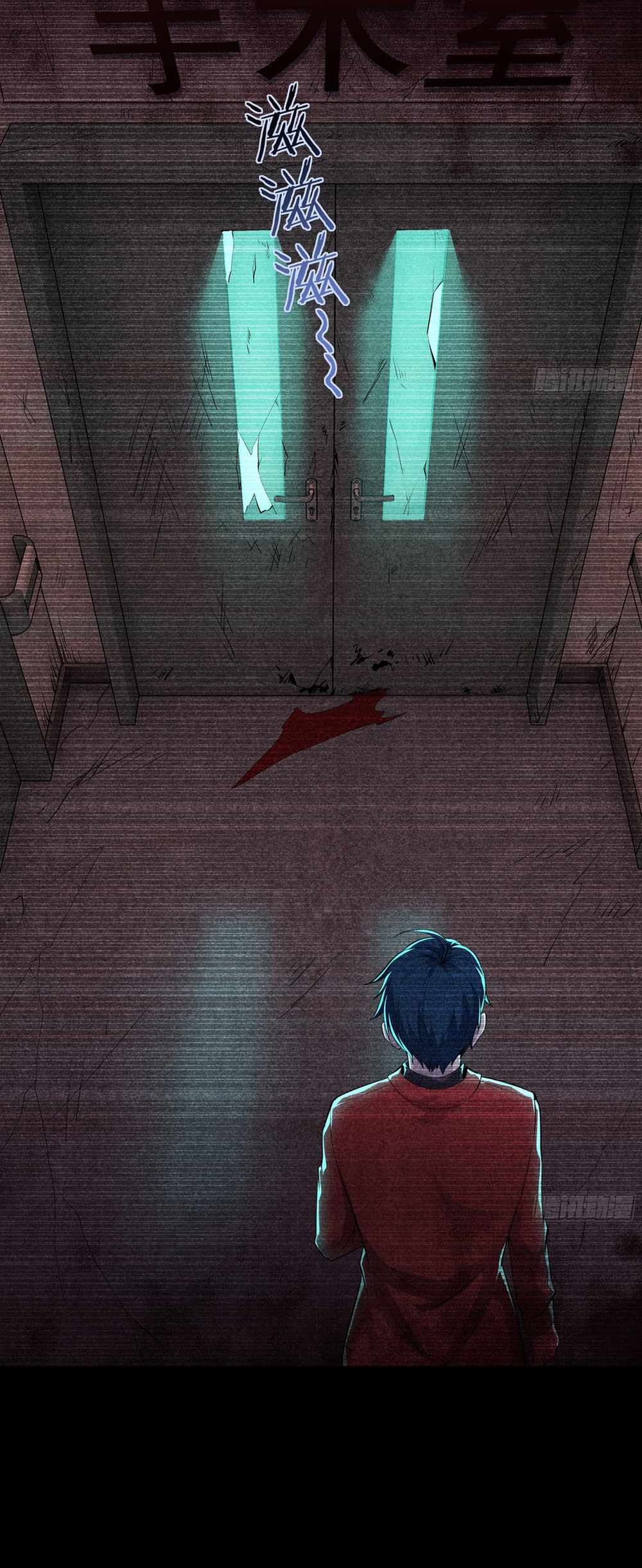 Since The Red Moon Appeared chapter 89 page 27