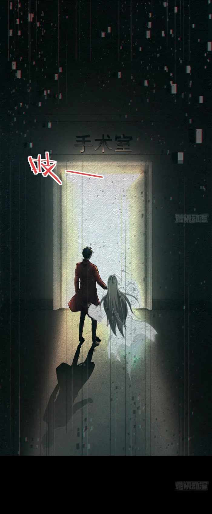 Since The Red Moon Appeared chapter 90 page 5