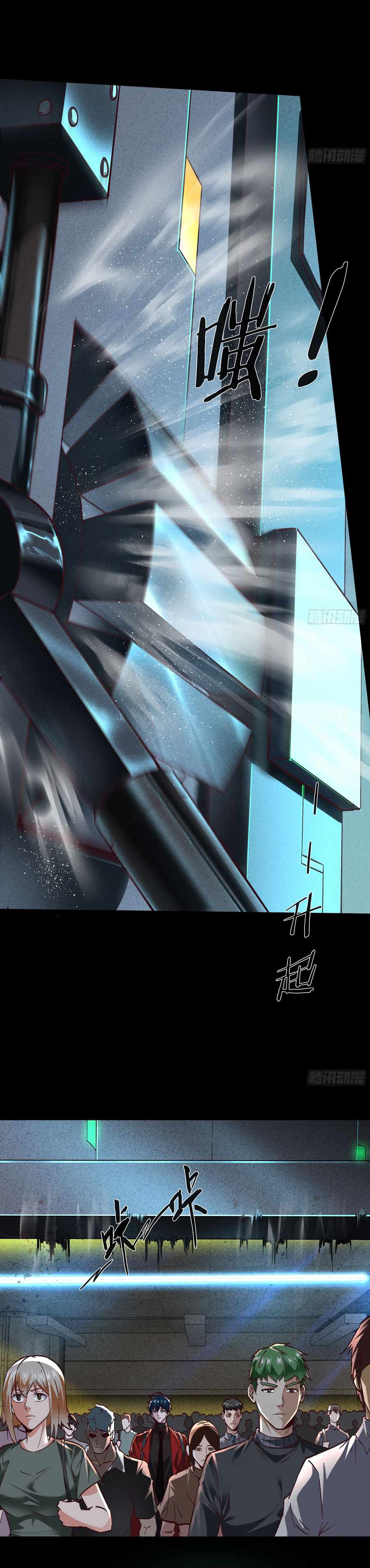 Since The Red Moon Appeared chapter 92 page 6