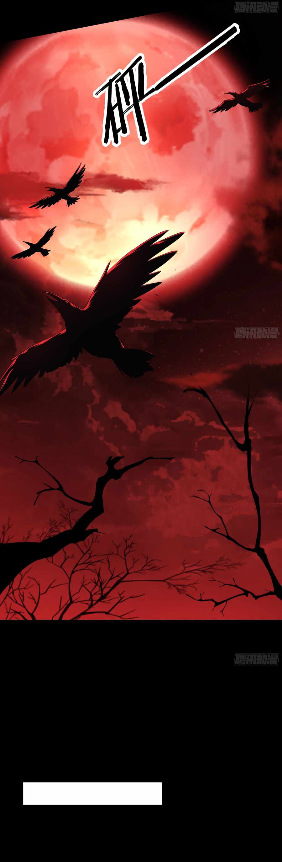 Since The Red Moon Appeared chapter 94 page 7