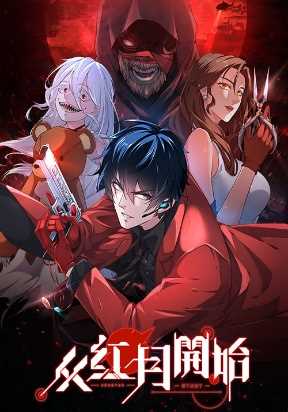 Cover of Since The Red Moon Appeared