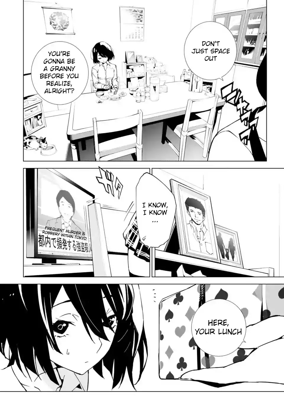 SINoALICE chapter 1 page 13