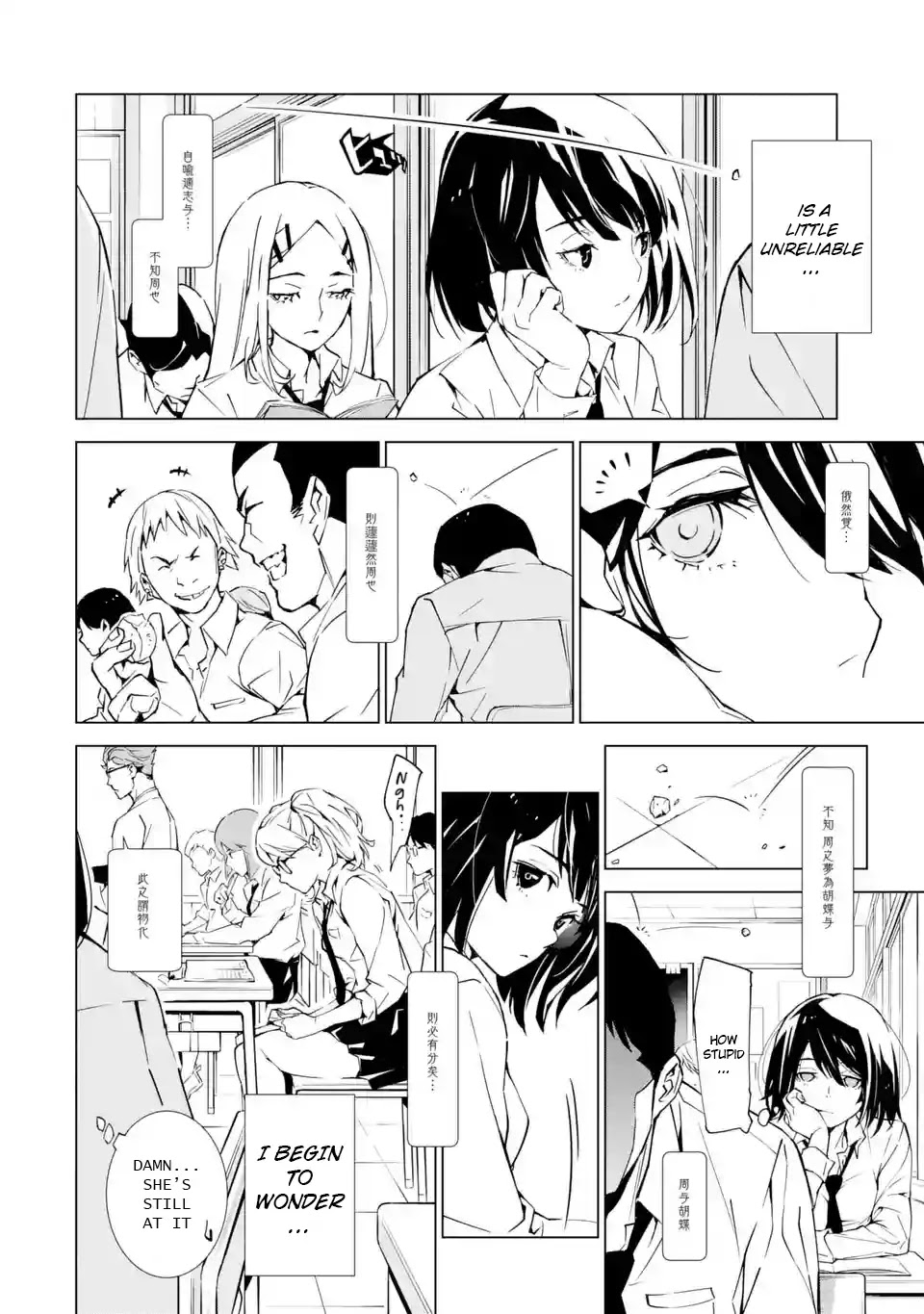 SINoALICE chapter 1 page 21