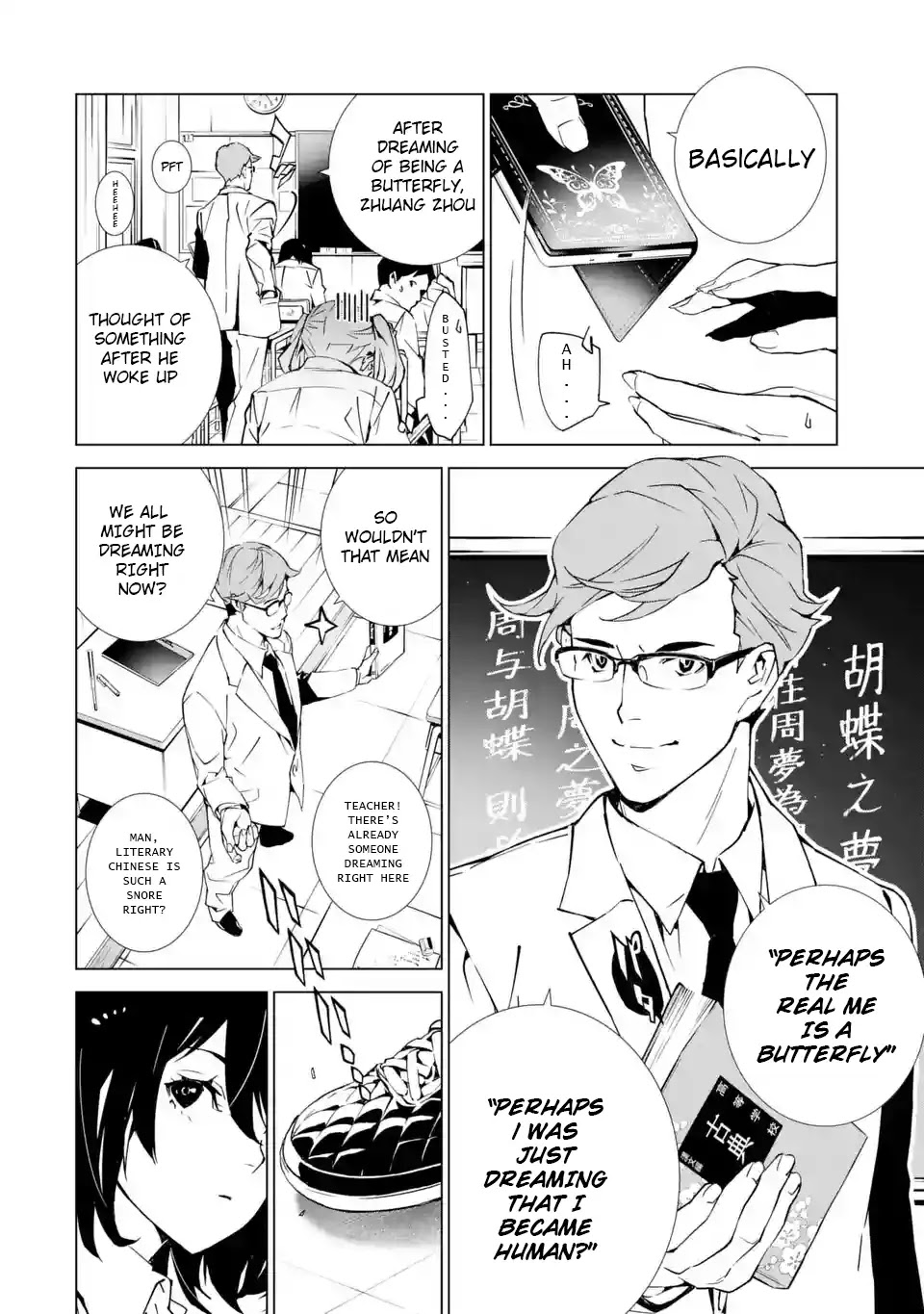 SINoALICE chapter 1 page 23