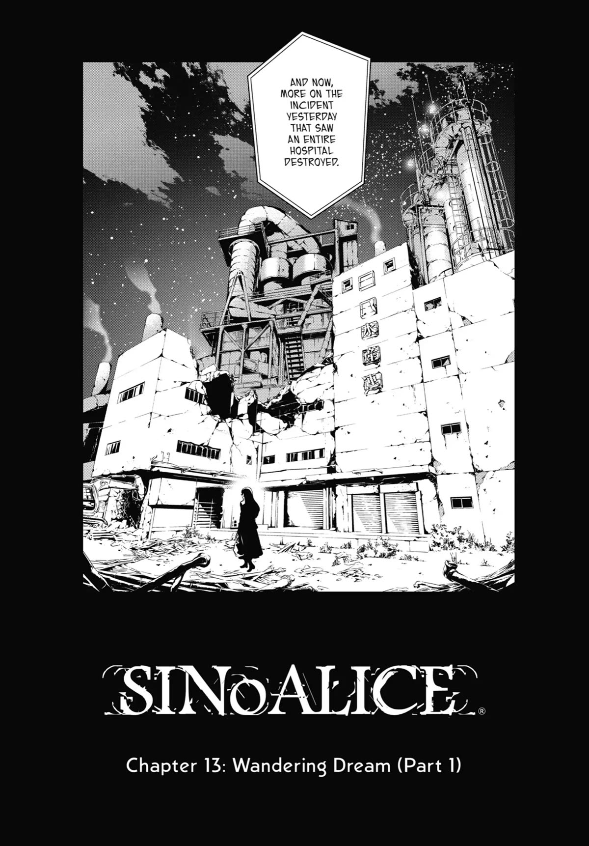SINoALICE chapter 13 page 1